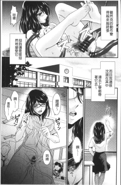 Page 151 of Mesu ga Mezameru Toki