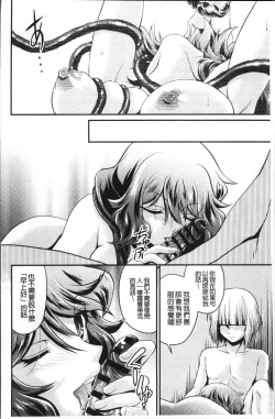 Page 178 of Mesu ga Mezameru Toki