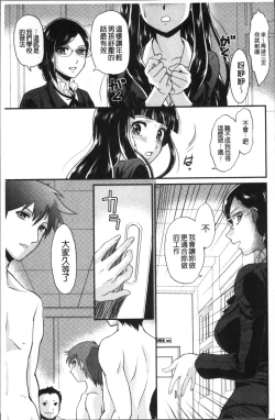Page 17 of Mesu ga Mezameru Toki