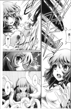 Page 181 of Mesu ga Mezameru Toki