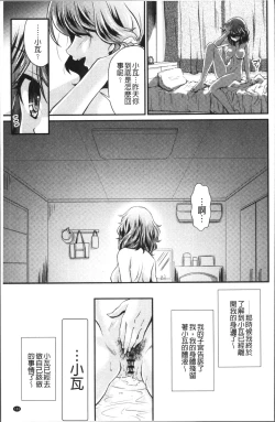 Page 187 of Mesu ga Mezameru Toki