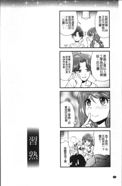 Page 190 of Mesu ga Mezameru Toki