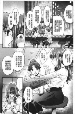 Page 194 of Mesu ga Mezameru Toki