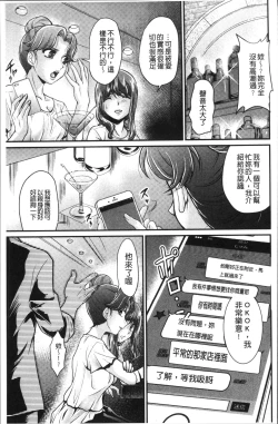 Page 195 of Mesu ga Mezameru Toki