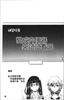 Page 207 of Mesu ga Mezameru Toki