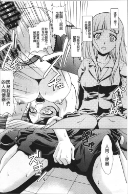 Page 24 of Mesu ga Mezameru Toki