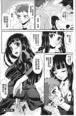 Page 32 of Mesu ga Mezameru Toki