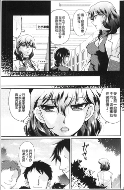 Page 43 of Mesu ga Mezameru Toki