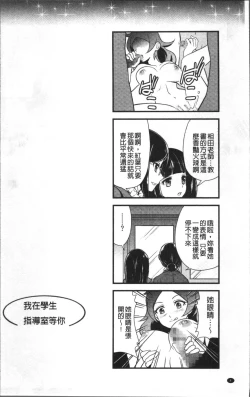 Page 8 of Mesu ga Mezameru Toki