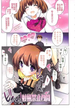 Page 17 of Yoiko wa Shicha Dame! | 好孩子不可以學喔