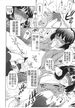 Page 184 of Yoiko wa Shicha Dame! | 好孩子不可以學喔