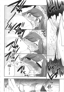 Page 84 of Yoiko wa Shicha Dame! | 好孩子不可以學喔