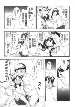 Page 91 of Yoiko wa Shicha Dame! | 好孩子不可以學喔