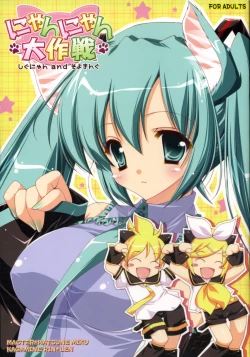 Page 1 of Nyan Nyan Daisakusen