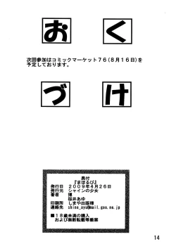 Page 13 of Mahou Ruby | Ruby the Witch