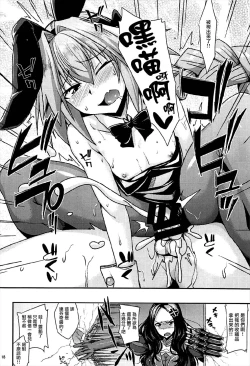 Page 18 of Risei Daibakuhatsu!