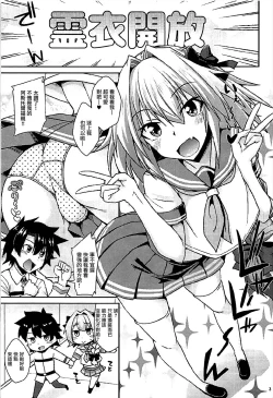 Page 3 of Risei Daibakuhatsu!