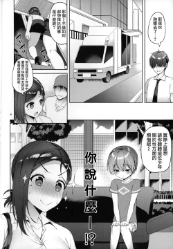 Page 4 of Tawawa na Kouhai-chan
