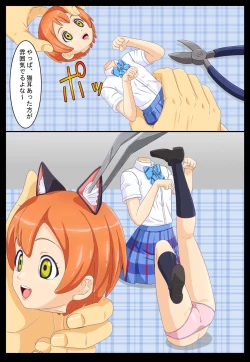 Page 14 of Joutai Henka Manga vol. 5