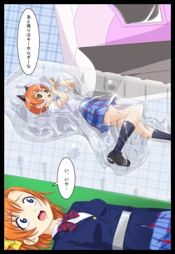 Page 17 of Joutai Henka Manga vol. 5