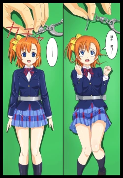 Page 18 of Joutai Henka Manga vol. 5