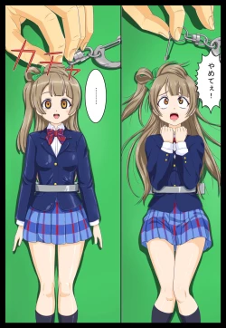 Page 19 of Joutai Henka Manga vol. 5