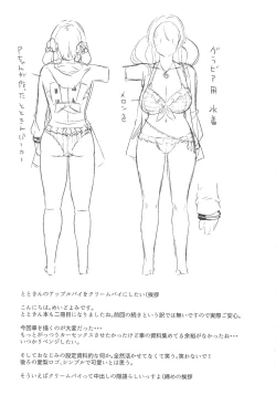 Page 24 of TOTOKI TRANCE