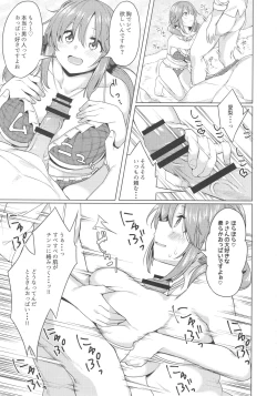 Page 8 of TOTOKI TRANCE