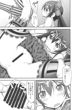 Page 14 of Risa-chan no Papa ni NariTai