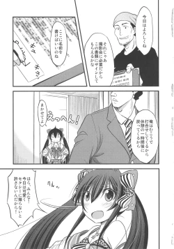 Page 4 of Risa-chan no Papa ni NariTai