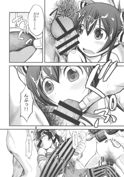 Page 9 of Risa-chan no Papa ni NariTai