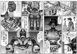 Page 3 of KILL'EM ALL!