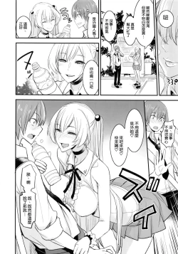 Page 14 of PHEROMOMANIA vol.2