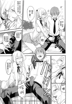 Page 17 of PHEROMOMANIA vol.2