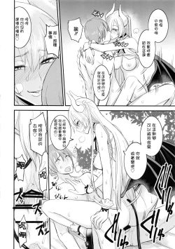 Page 28 of PHEROMOMANIA vol.2