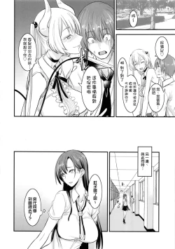 Page 30 of PHEROMOMANIA vol.2