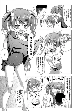 Page 43 of COMIC Europa Vol. 12