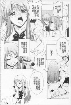 Page 140 of Kaikan Cherish! | 快感的真愛疼惜