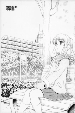 Page 155 of Kaikan Cherish! | 快感的真愛疼惜