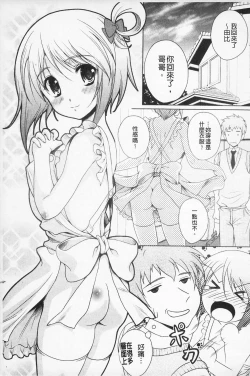 Page 181 of Kaikan Cherish! | 快感的真愛疼惜