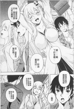 Page 49 of Kaikan Cherish! | 快感的真愛疼惜