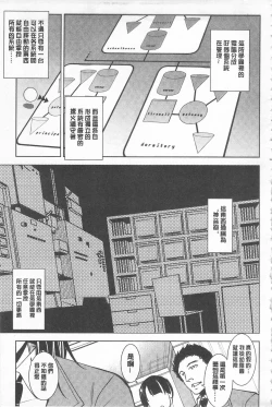 Page 115 of Seida Inyou| 聖墮陰陽