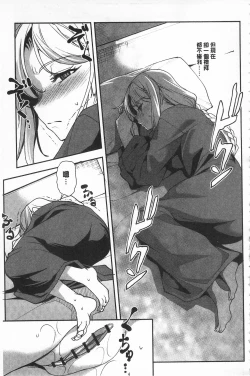 Page 117 of Seida Inyou| 聖墮陰陽