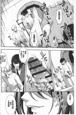 Page 136 of Seida Inyou| 聖墮陰陽