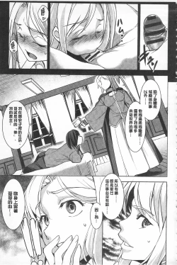 Page 149 of Seida Inyou| 聖墮陰陽