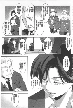 Page 155 of Seida Inyou| 聖墮陰陽