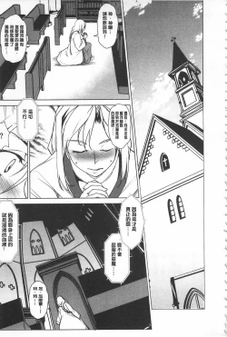 Page 47 of Seida Inyou| 聖墮陰陽