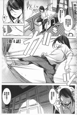 Page 69 of Seida Inyou| 聖墮陰陽