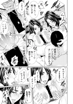 Page 137 of COMIC Shingeki 2017-11