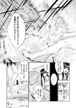 Page 167 of COMIC Shingeki 2017-11